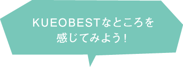 黒部のKUROBESTなところを体験してみよう！