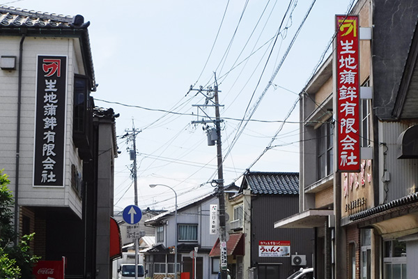 生地蒲鉾（いくじかまぼこ）