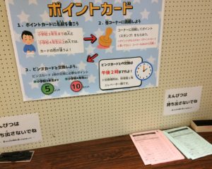 ビンゴカードのためのポイントカード