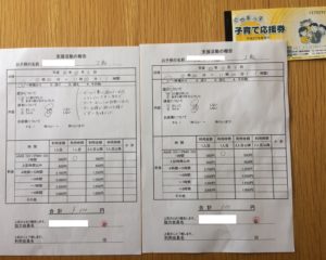 活動報告書