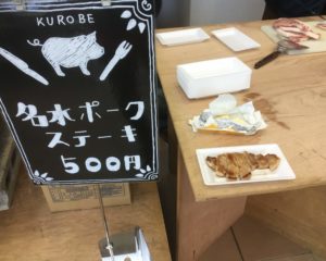 黒部の特産名水ポークだ！