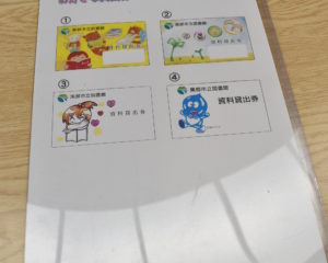 お子さんは4種類から