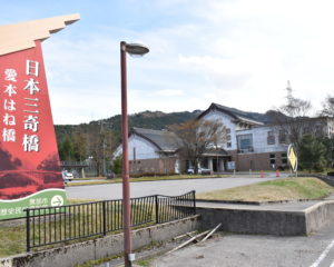 うなづき友学館正面