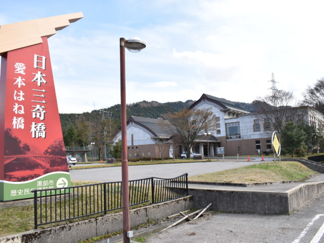 うなづき友学館正面