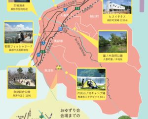 移住者交流会　裏