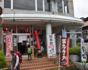 温泉街の入口にお店があります