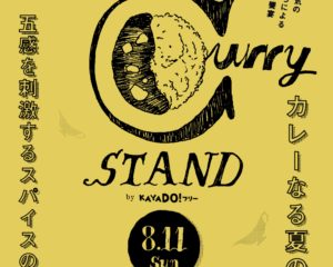 currystand チラシ表