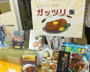 ガッツリ飯