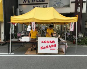 どんどん焼きを焼きました