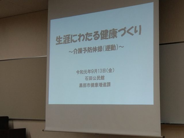 生涯にわたる健康づくり