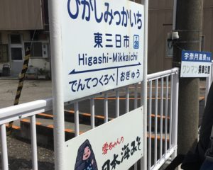 くろワンきっぷは便利