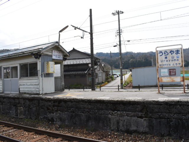 浦山駅のホーム