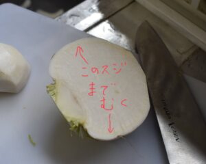 厚く皮を剥くんです