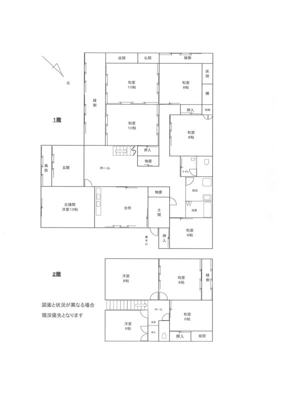 No201若栗